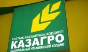 Назначен руководитель нацхолдинга "КазАгро"