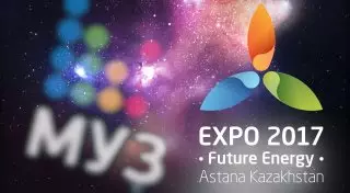 В АО НК "Астана ЭКСПО-2017" разъяснили расходы на премию Муз-ТВ