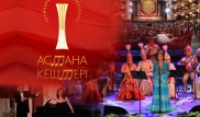 На фестивале "Астана кештері" представят шедевры мировой музыки и хореографии