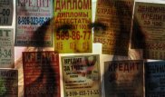 В России предлагают запретить рекламу кредитов