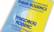Проблемные регионы по числу трудовых конфликтов названы в РК