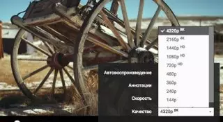 На YouTube появилось видео в сверхчетком разрешении 8K