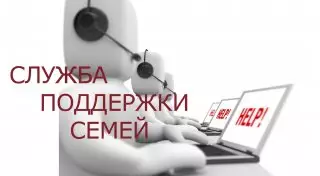 Службы поддержки семей появятся в Казахстане в 2016 году