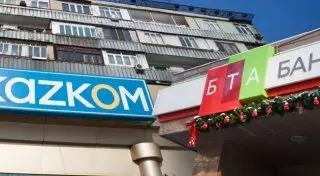 Казком и БТА банк завершили обмен активами