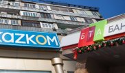 Казком и БТА банк завершили обмен активами