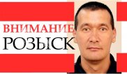 Дело о поджоге учительницы: Объявлено вознаграждение за информацию о Канате Садуове