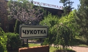 Руководство бара "Чукотка" сменило охрану после смертельной драки в Алматы
