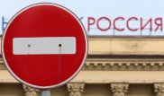 ЕС продлил санкции против России до 31 января 2016 года