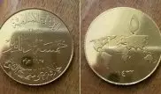 "Исламское государство" начало чеканку собственных золотых монет