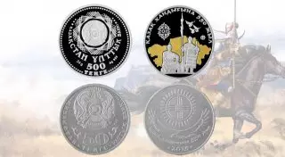 Нацбанк Казахстана выпустил монету к 550-летию Казахского ханства