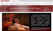 ИПС "Әділет" и "Законы Казахстана" Tengrinews.kz принимают предложения по улучшению работы сервиса