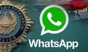 Более 200 сообщений получила полиция Алматинской области по WhatsApp