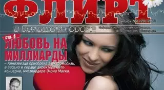 Владельца российского журнала заподозрили в организации занятия проституцией