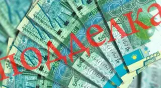 Фальшивые тенге впервые обнаружили в России