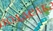 Фальшивые тенге впервые обнаружили в России