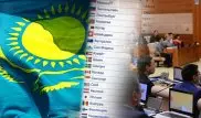 Казахстан занял 50-е место в мировом рейтинге эффективности правительства