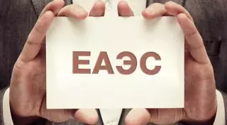 Зимбабве хочет заключить соглашение о зоне свободной торговли с ЕАЭС