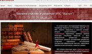 ИПС "Әділет" и "Законы Казахстана" Tengrinews.kz принимают предложения по улучшению работы сервиса