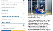 Tengrinews.kz протестировал казахстанское мобильное приложение для фитнеса