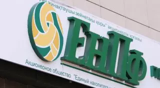 В ЕНПФ разъяснили способы получения информации о пенсионных накоплениях