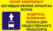 Новые дорожные знаки появятся в Астане