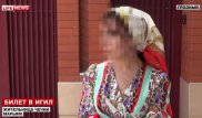 Мошенницы в Чечне выманивали деньги у боевиков ИГ (ДАИШ)