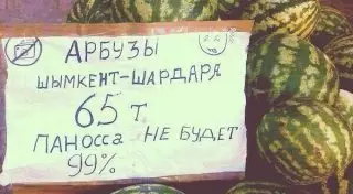8 признаков хорошего арбуза