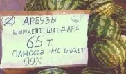 8 признаков хорошего арбуза