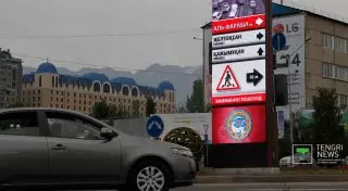 В Алматы установили электронное табло с информацией о загруженности дороги
