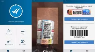 Казахстанцы могут проверить происхождение алкоголя через смартфон