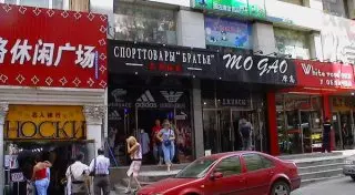 В китайском городе официально разрешили хождение рубля