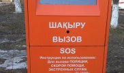 Почему не работают терминалы экстренной помощи в Астане