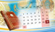 Три дня будут отдыхать казахстанцы на День Конституции