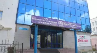 Вуз в Астане готов предоставить гранты непоступившим обладателям знака "Алтын белгі"