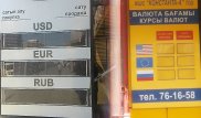 В регионах Казахстана не работают обменники