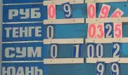В Кыргызстане обесценился тенге по отношению к сому