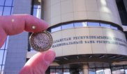 Средний курс доллара на утренней сессии KASE составляет 253 тенге