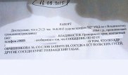 Соседка ест польских гусей - россияне начали писать доносы