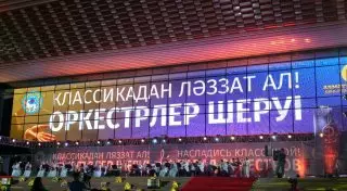 Парад оркестров открыл праздничные мероприятия ко Дню города Алматы