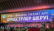Парад оркестров открыл праздничные мероприятия ко Дню города Алматы