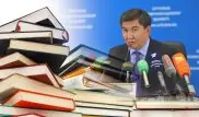 МОН РК будет выкладывать в Интернет новые школьные учебники