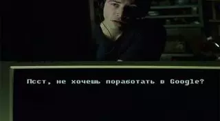 Парень устроился на работу в Google после того, как ввел свой поисковый запрос