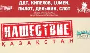 Валерий Кипелов поделился ожиданиями от "Нашествия" в Алматы