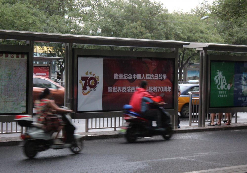 Плакаты с символикой 70-летия Победы на улицах Пекина. Фото Tengrinews.kz©