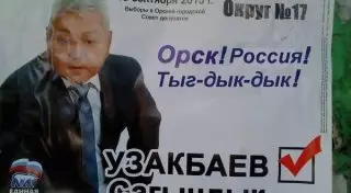 Казаха-депутата "прославили" в России лозунгом "тыг-дык-дык"