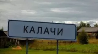 Школу в "сонном селе" Калачи закрывать не будут