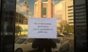 Из-за непонятного курса тенге в Астане прекратила работу сеть обменников