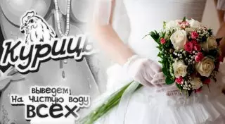 Скандальный паблик "Курицы Алматы" превратился в "Завидных невест Алматы"