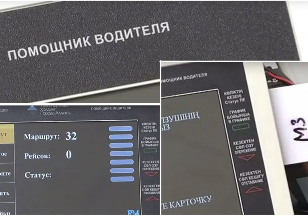 Кадры из видеоролика YouTube пользователя Новости Алматы