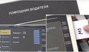 Электронные помощники появятся у водителей автобусов в Алматы